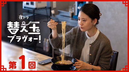 Episode 1
