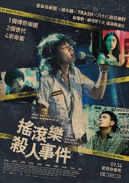 Killed by Rock and Roll Poster