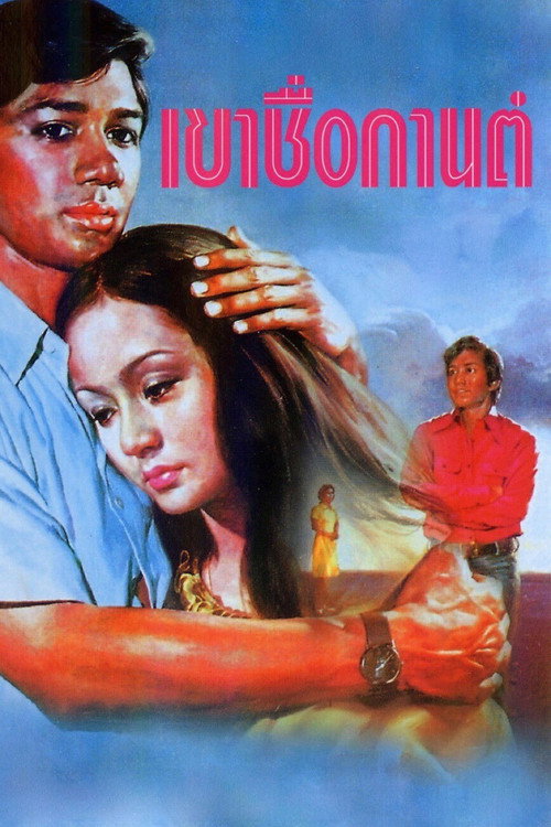 Karn Poster