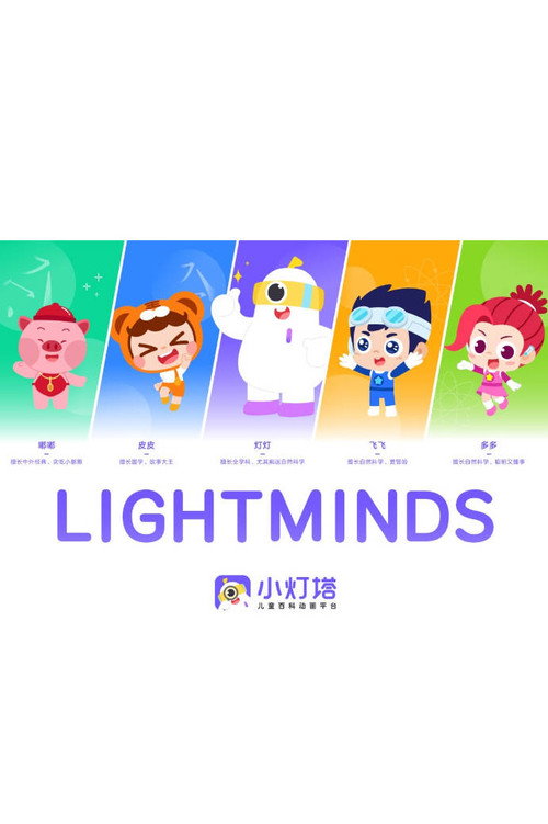三字经精华故事电影海报