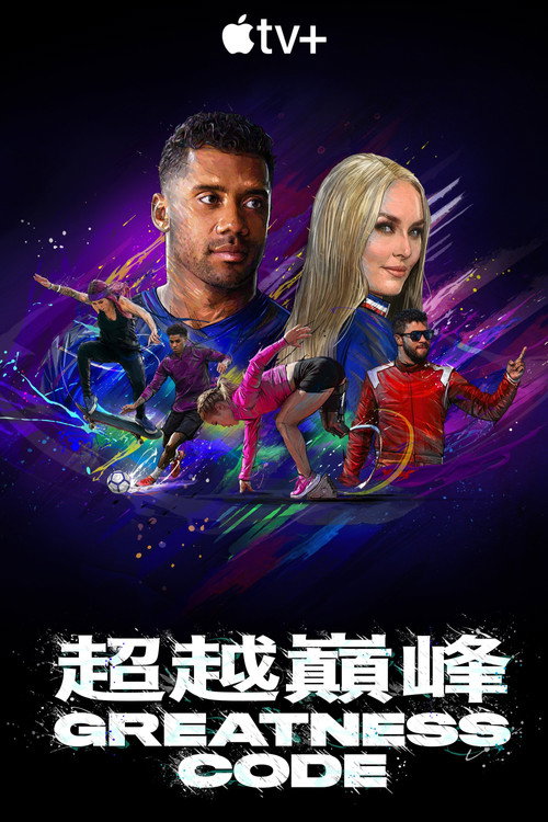 Greatness Code电影海报