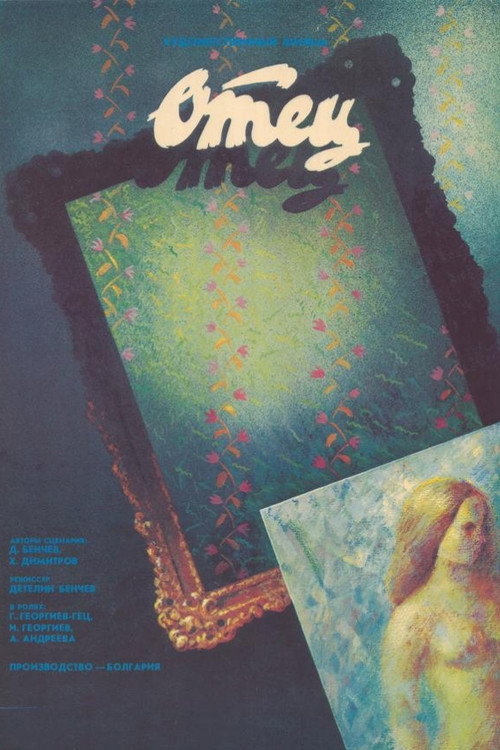 Father Poster
