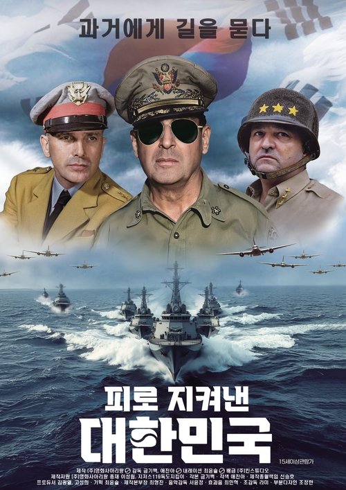 Korea Defended with Blood Poster