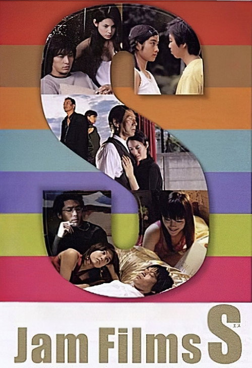 Jam Films S poster 3