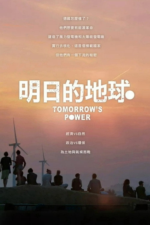 Tomorrow's Power电影海报