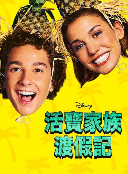 The Even Stevens Movie电影海报