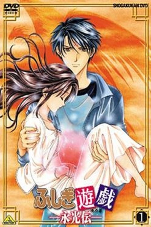 Fushigi Yûgi: The Mysterious Play - Reflections 1997