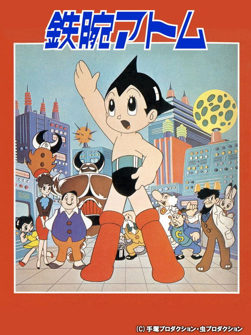Poster for Astro Boy: The Brave In …