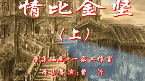 七十二家房客第2季第27集