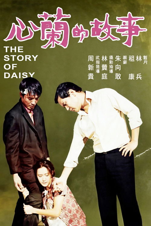 The Story of Daisy Poster