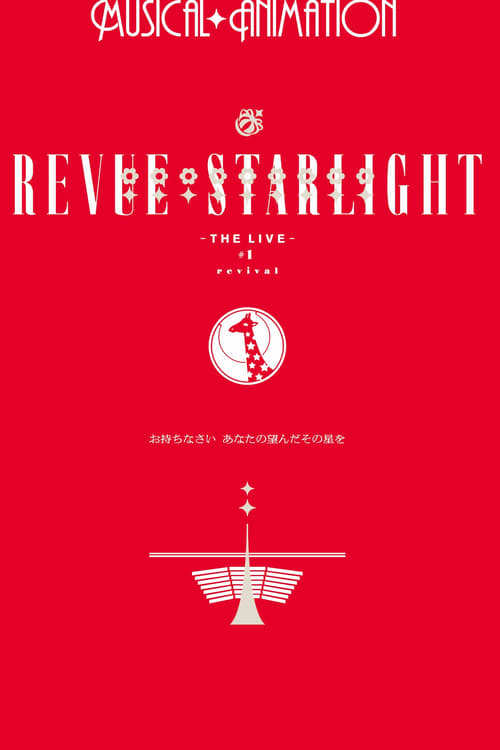 Revue+Starlight+%E2%80%95The+LIVE%E2%80%95+%231+revival