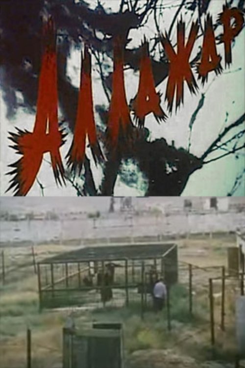 Allazhar Poster