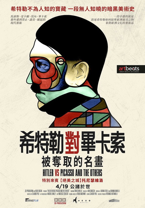 Hitler contro Picasso e gli altri电影海报