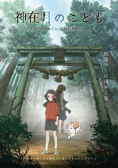 Watch Child of Kamiari Month (2021) Full Movie Online Free