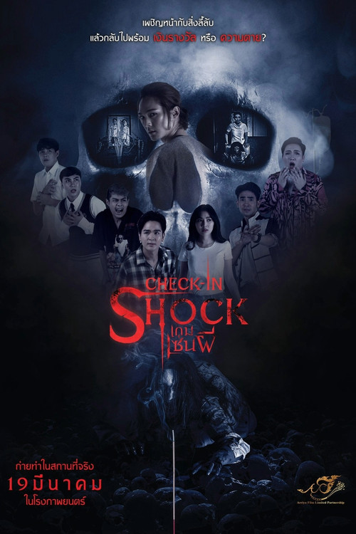 Check-in Shock poster 2