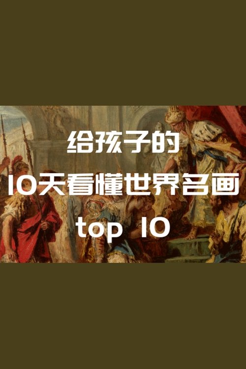 Season 18