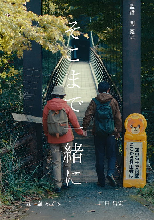 Together Up There's poster