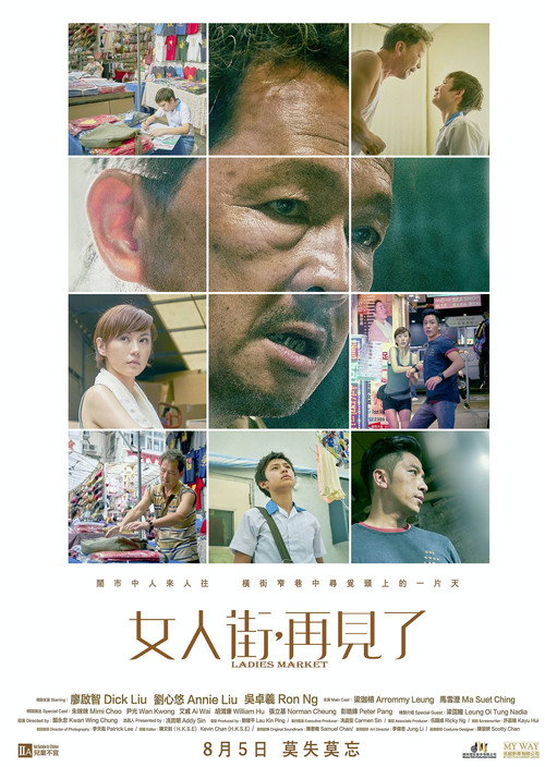 Assistir ! 女人街,再見了 2021 Filme Completo Dublado Online Gratis