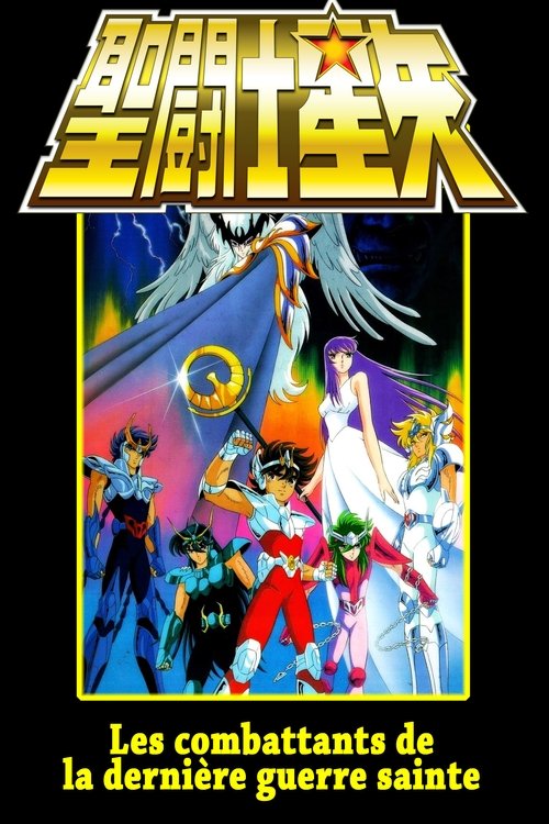 Saint Seiya - Lucifer, le Dieu des Enfers (1989) film complet