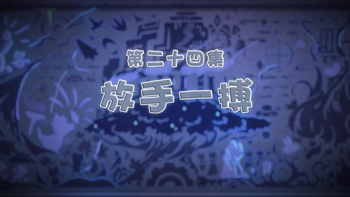 Episode 24