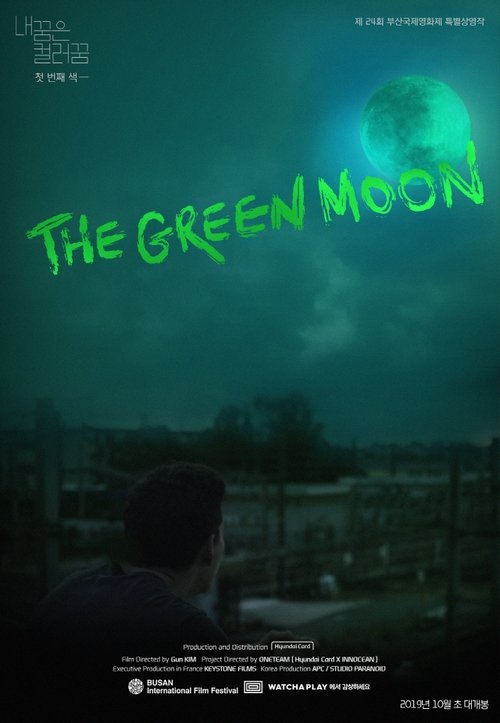 내 꿈은 컬러 꿈 #1 : the Green Moon 2019