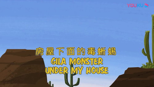 Gila Monster Under My House