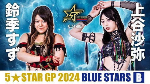 Stardom 5★STAR Grand Prix 2024第1季第10集