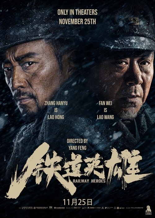 Watch Railway Heroes (2021) Full Movie Online Free