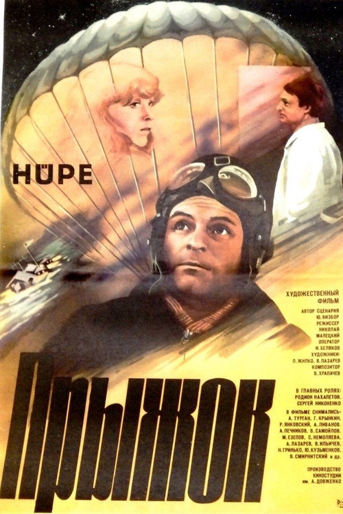 Bounce poster 3