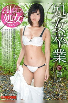A Virgin Graduation Her AV Debut Nao Jinguji, Age 20, Number of Sexual Partners: 0 A Tension-Filled First Time Uncut Film Session