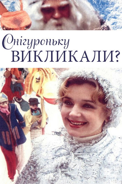 Got Snow Maiden? poster 2