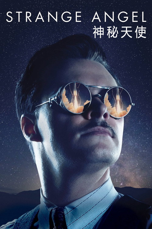 神秘天使电影海报