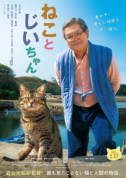 The Island of Cats (2019) Watch Full Movie Streaming Online