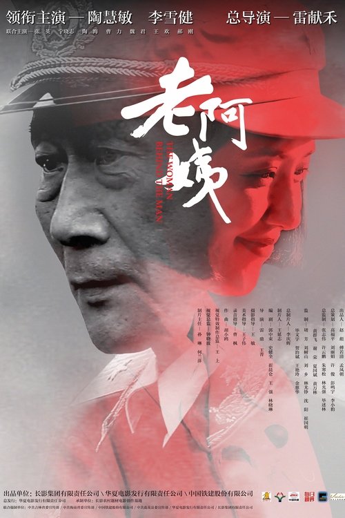 The Woman Behind the Man Poster