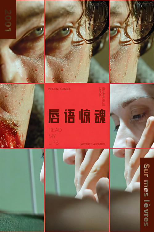 唇语惊魂电影海报