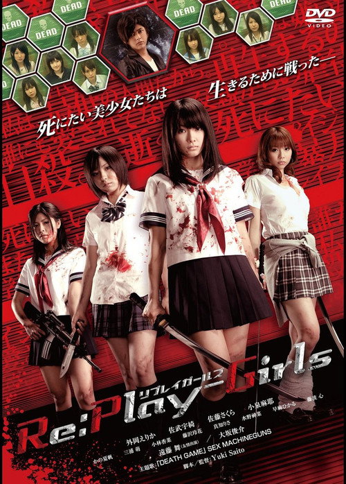 Re:Play-Girls poster 2