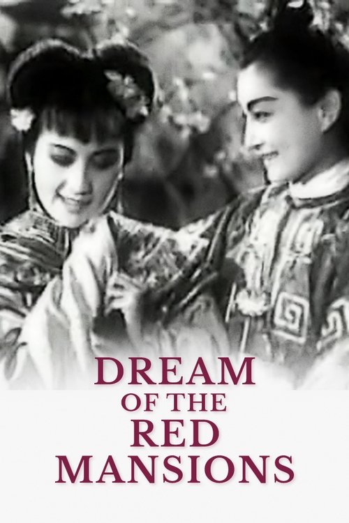 Dream of the Red Mansions Poster