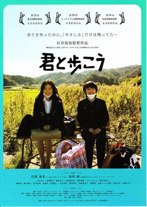 To Walk Beside You poster 3