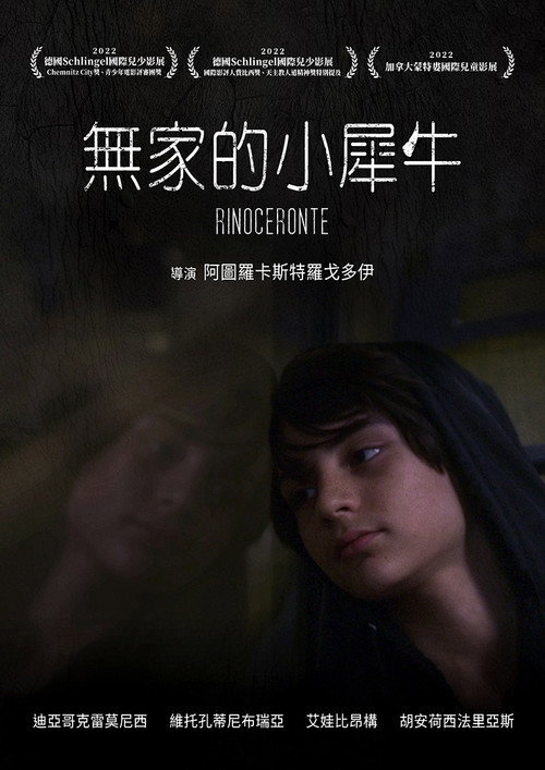 Rinoceronte电影海报