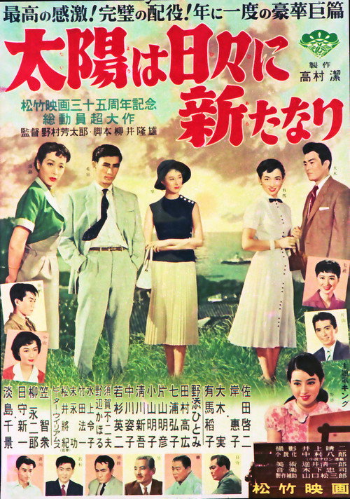 Every Day That New Life Poster