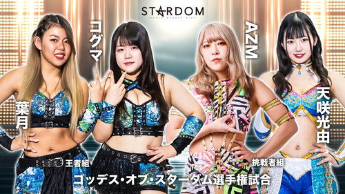 Stardom Golden Week Fight Tour 2024 in Korakuen