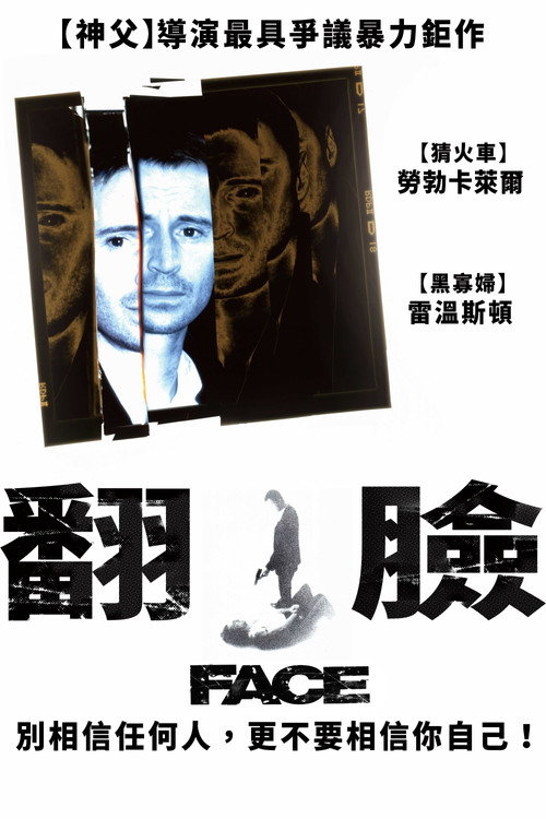 Face电影海报