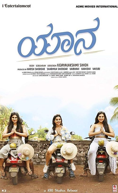 Yaanaa (2019) Download HD google drive