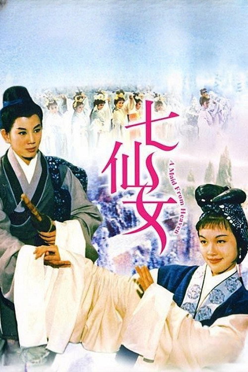 A Maid from Heaven poster 3