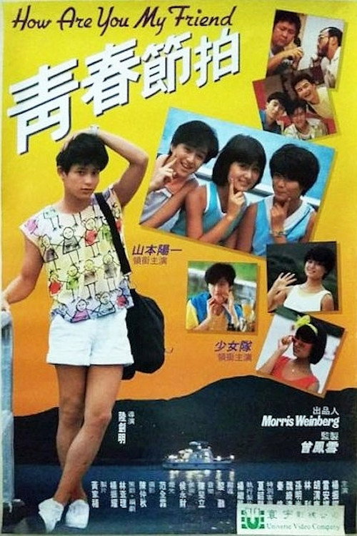 How Are You My Friend poster 2