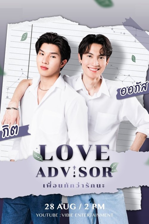 Love+Advisor