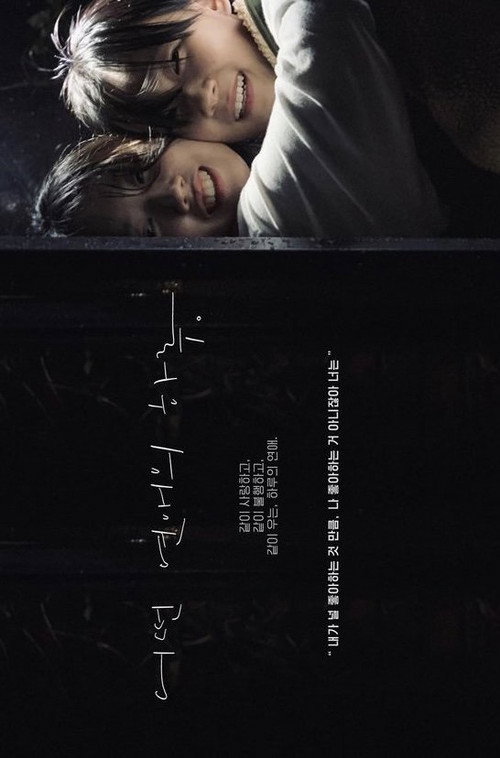 어떤 연애의 하루电影海报