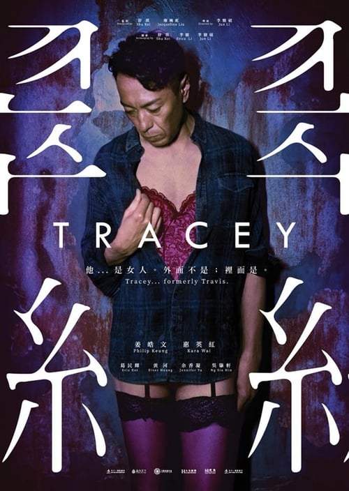 Tracey (2018) hulu movies HD