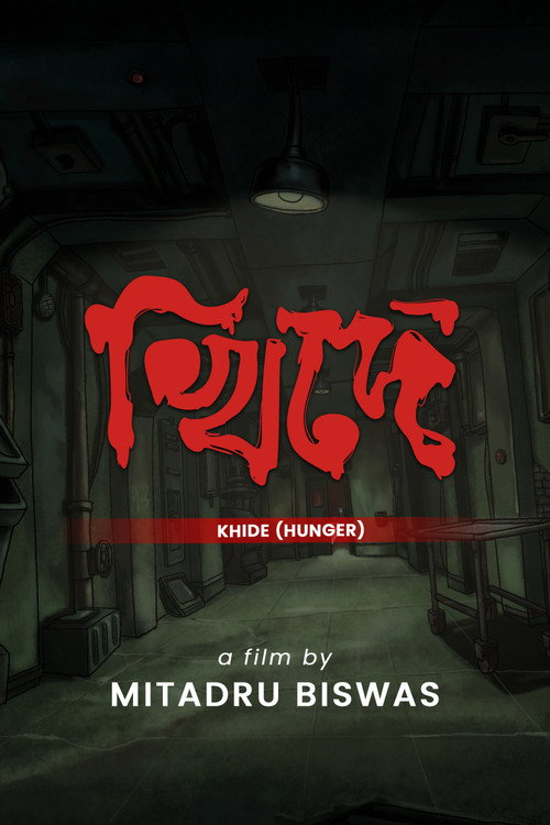 KHIDE (HUNGER)
