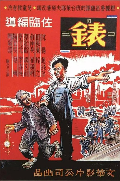 表 poster 2